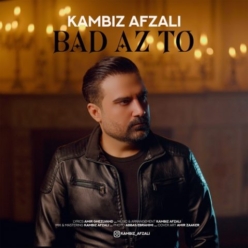 دانلود آهنگ کامبیز افضلی بعد از تو
